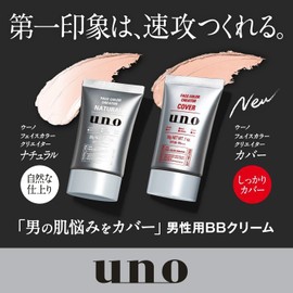 UNO Face Color Creator (Cover), Color Level 5, SPF 30+ PA+++ Cream, 1 x 1.1 oz (30 g)