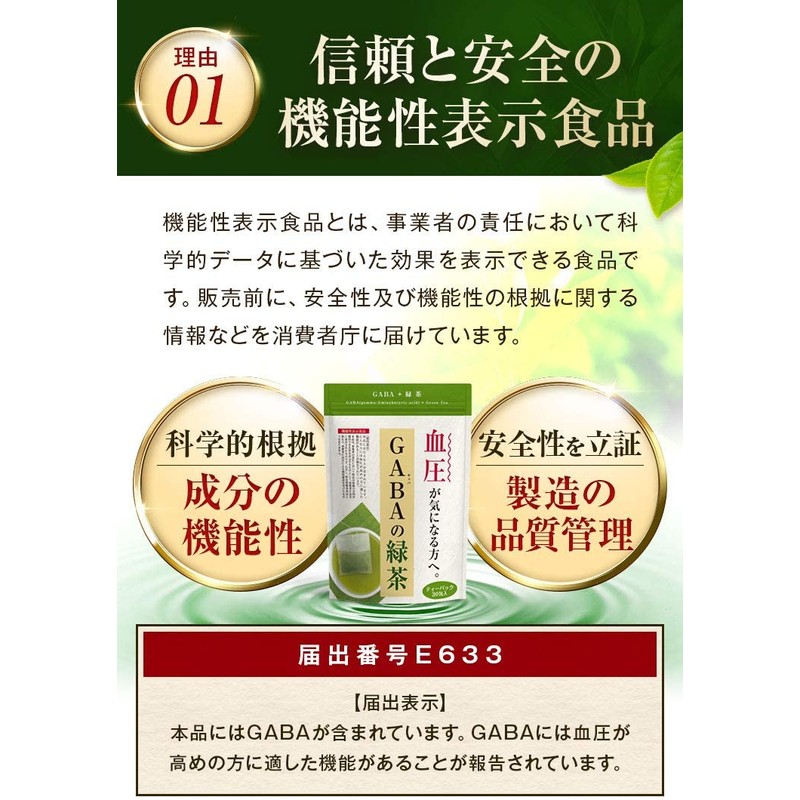 Arahataen GABA Tea For Those Who Are Worried About High