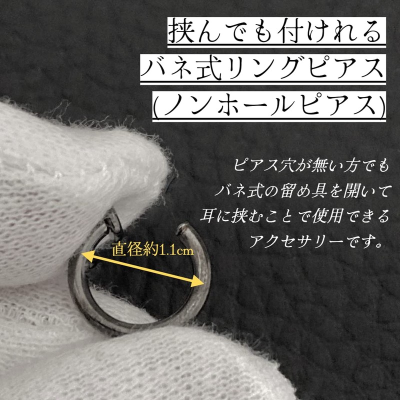 Akusetia Spring Type Ring, Earrings, Single Ear, Metal Black, Black,