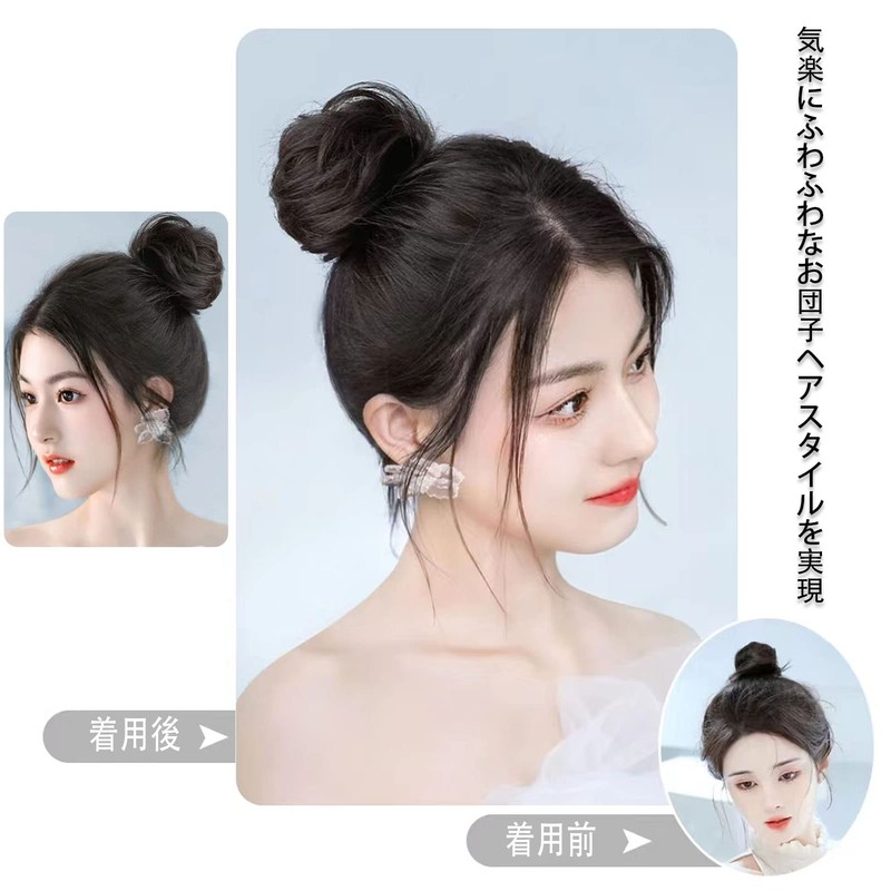 Fuyunohi お団子ウィッグ ウィッグ お団子 ゴム式 シュシュ ポイントウィッグ つけ毛 髪飾り おしゃれ