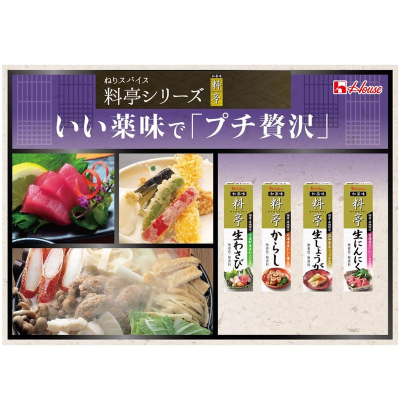 House Ryotei Raw Garlic, 1.1 oz (33 g) x 5