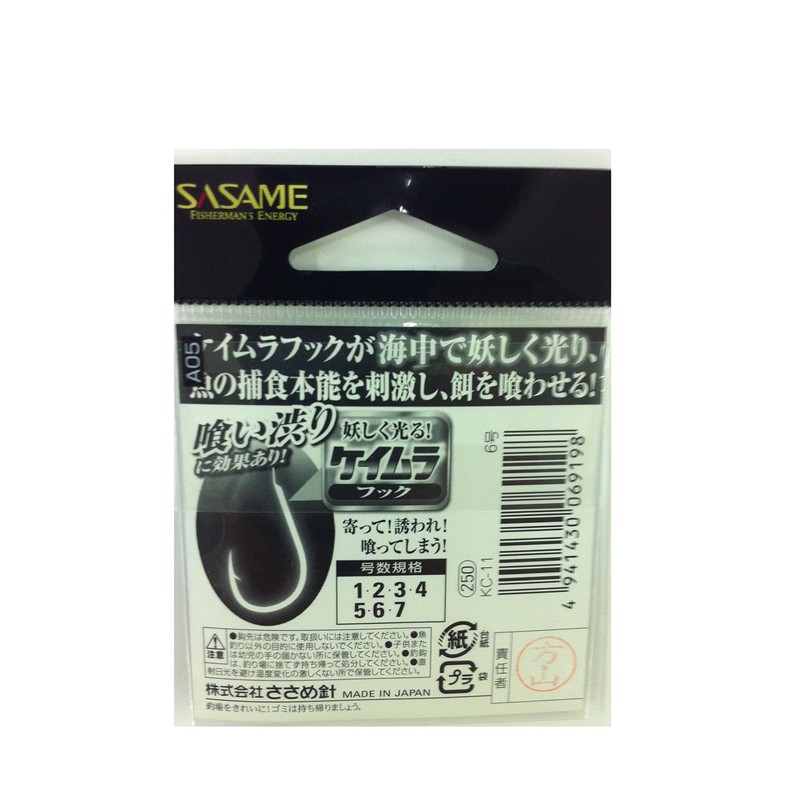 Sasame KC-11 Kuwasechinu (Keimura) 6