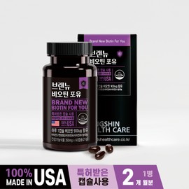 Dongshin Healthcare Brand New Biotin For You 60 Capsules Health Functional Food / 동신헬스케어 브랜뉴 비오틴 포유 60캡슐 건강기능식품