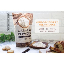 Oatmeal Powder, 17.6 oz (500 g), Pioneer Planning, Additive-free, Fine Powder, Domestic Processing, Zipper Stand Pack