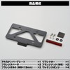 Daytona 99680 Motorcycle License Plate Holder, 126 cc or Larger,