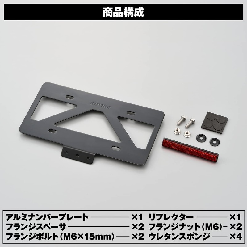 Daytona 99680 Motorcycle License Plate Holder, 126 cc or Larger,
