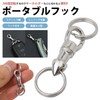 KOYOKOMA Portable Hook, 360 Degree Rotation, Includes Mini Ring, Stainless