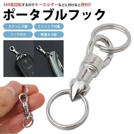 KOYOKOMA Portable Hook, 360 Degree Rotation, Includes Mini Ring, Stainless Steel, Key Ring, Small, Lightweight, Keys, For Outdoor Activities