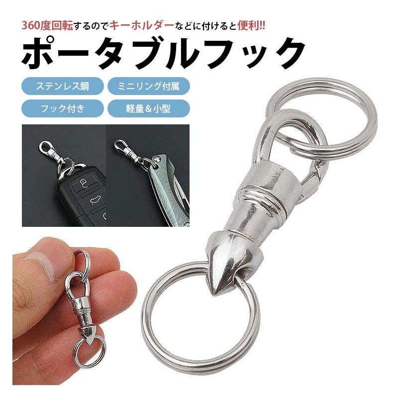 KOYOKOMA Portable Hook, 360 Degree Rotation, Includes Mini Ring, Stainless