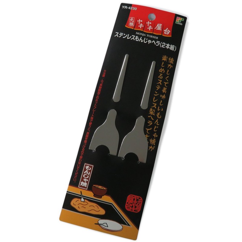 Wahei Freiz Genso Kitchen Series YR-4230 Stainless Steel Spatula, Set