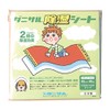 Danisal Dehumidifying Sheet, Regular Size, 17.7 x 17.7 inches (45