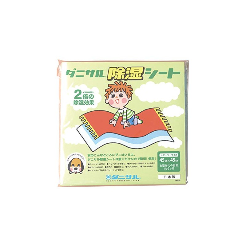 Danisal Dehumidifying Sheet, Regular Size, 17.7 x 17.7 inches (45