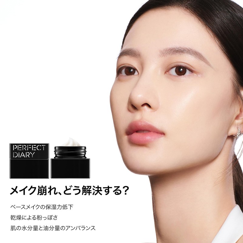 PERFECT DIARY PRE-MAKEUP CREAM