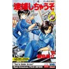 Hasegawa SP532 Arrested Miyuki Kobayakawa (Police Uniform), 1/12 Scale, Unpainted