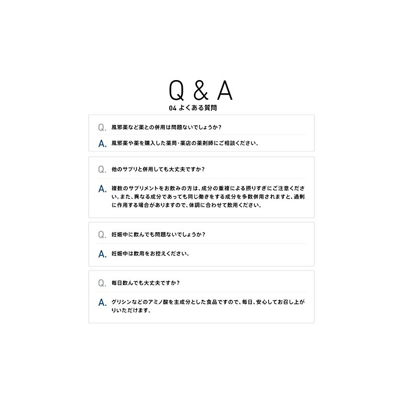 GABA グリシン テアニン配合 ウェルナイト 1日1粒 30日分 アンファー サプリメント