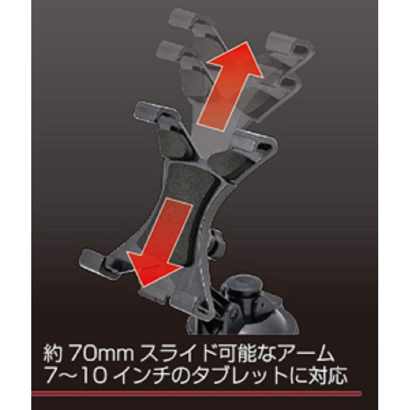 Kashimura Suction Cup Tablet Holder, Part Number: AT-63