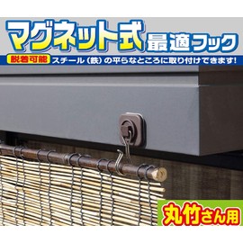 Watanabe Industry MK-22 Stubbon, Perfect Magnetic Hook for Mr. Marutake