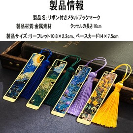 BBRONDHH Bookmark, Set of 4, Metal, Cute, Stylish, Bookmark Design: Sunflower, Water Lily, Wild, Starry Night, Gold Lace Decoration, String Included, Glamorous, Elegant, Art Reading, Painting, Page