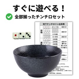 bath & bath Chinchiro Chinchiro Set, 3 Dice, Instruction Manual Included for Drinking, Games, Entertainment