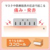 kokoro-ru Pre, Care for Cushion Dressings 50 mm X 2 m 1 Rolls/7 – 3293 – 01 