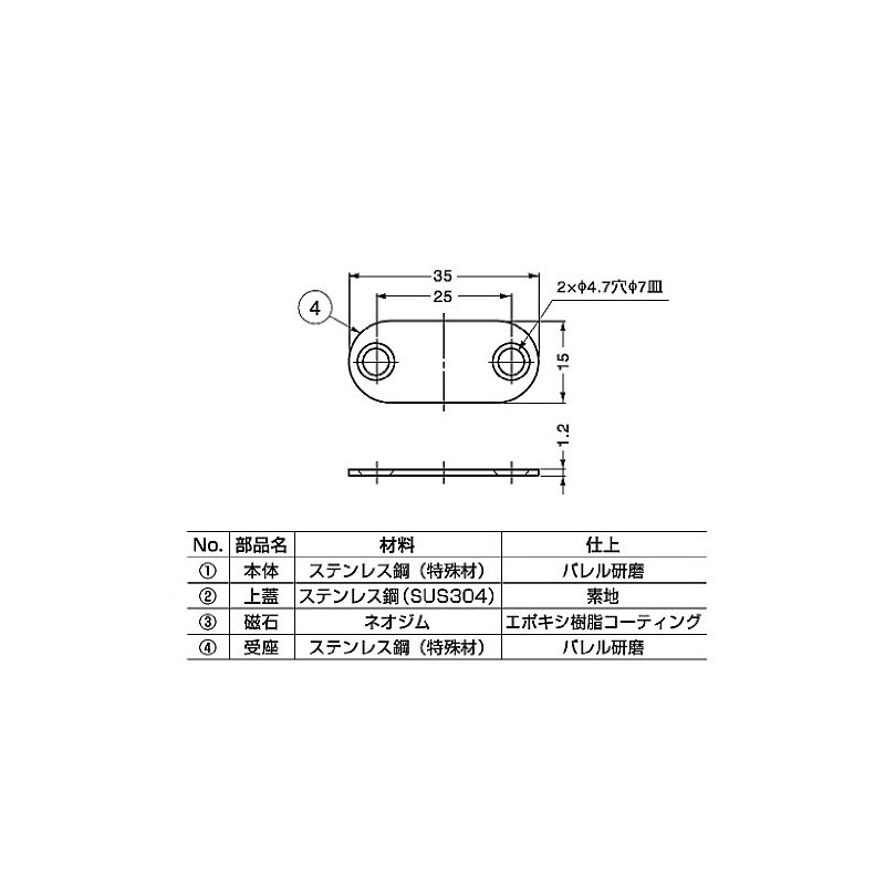 Sugatsune Industrial Lamp Stamp Stainless Steel Parallel Pole Thin Magnet