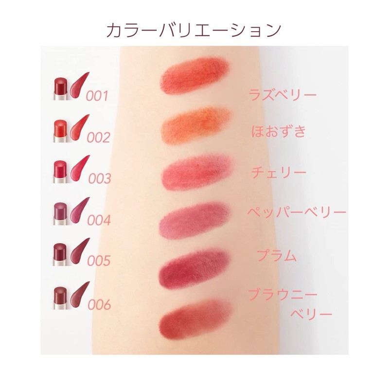 BLEND BERRY 003 Dense Grow Lip Lipstick (Cherry) KOSE