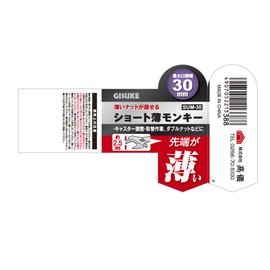 Takagi SUM-30 Short Thin Monkey 1.2 inches (30 mm)