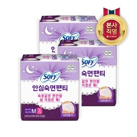 Sophie Sophie Safe Sleep Panties Overnight M (90-95) x 3 packs / 쏘피  쏘피 안심숙면팬티 입는오버나이트 M(90-95) x 3팩