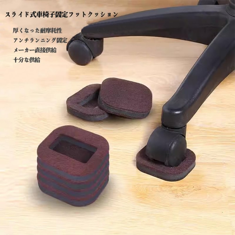 VIVIZHWH Caster Stopper, Caster Stop, Wheel Chock, Caster Floor Protection,