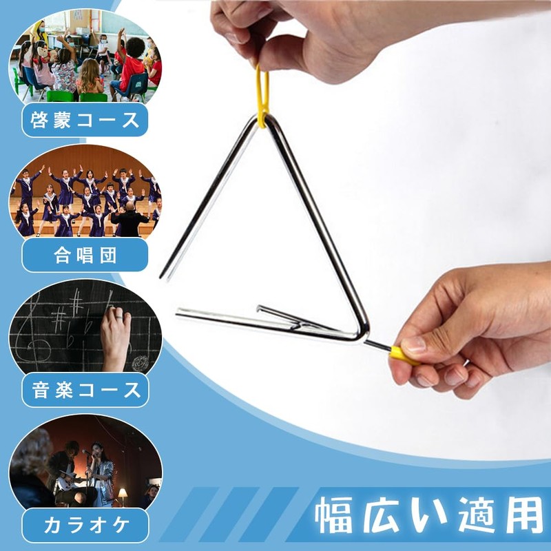 LKCCTK Triangle 4 Inch Percussion Instrument for Kids Small Musical
