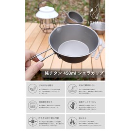 FOXTAIL Pure Titanium, Shell Cup, 15.9 fl oz (450 ml), Folding Handle for Compact Storage