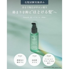 Q+ Hair Oil < Smooth > Soft Hair For Those Who Tangle Hair, Non-sticky, Static Control, 2.8 fl oz (80 ml)