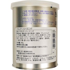 S&B Select Peperoncino Seasoning Medium Cans x 2