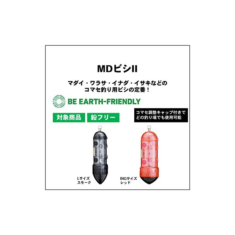 Daiwa MD vicinal 2 Big-80 Red 824934