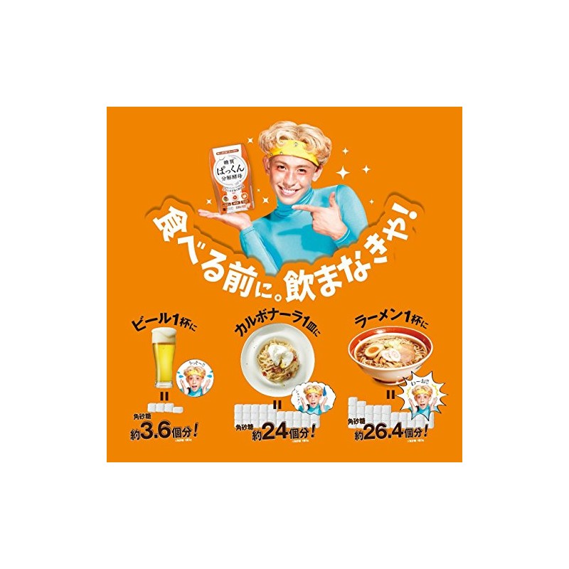 ぱっくん分解酵母 56粒×3個セット