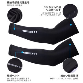 JISONCASE Men's Arm Cover, Arm Sleeve, Cold Feeling, Baseball Arm Cover, UPF 50+, UV Protection, Sunscreen, Hand Arm Cover, Highly Breathable, Sweat Absorbent, Quick Drying, Anti-Slip, Reflective
