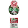 Senkichi SGT-26 Versatile Scoop for Cutting Roots, Weeding, Growing Wild