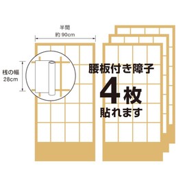 和紙屋の大直 極め直兵衛 貼りやすさをきわめた障子紙 美濃判 28cm×18.8m(4枚分) 強さ約3倍 無地 KN-128