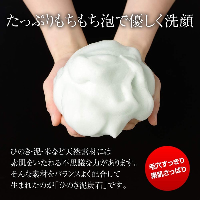hinoki 泥炭 Stone Face Soap Clean Type G (Pack of