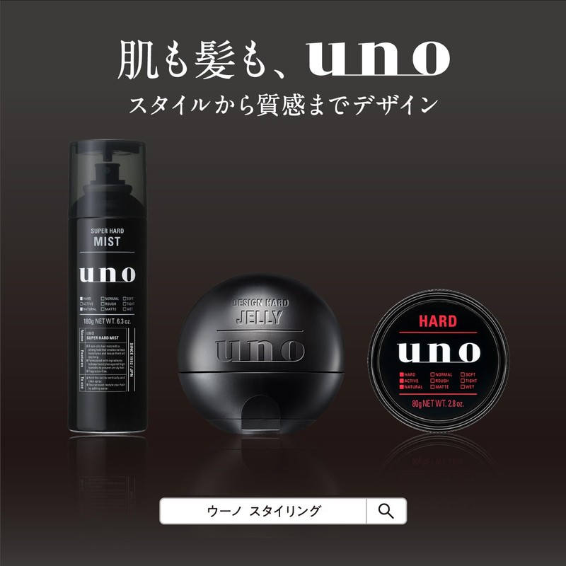 【まとめ買い】UNO uno Matte Effector x2 + Bonus Styling Wax Matte