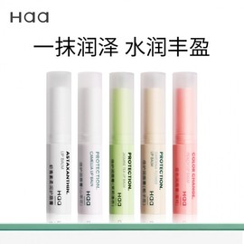 Haar Astaxanthin Lip Balm - Non-Sticky, Hydrating Lip Care 2.4g Camellia Flower 10ea