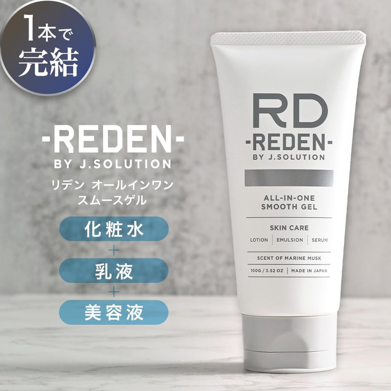 REDEN All-in-One Smooth Gel, Men's, Cosmetics, Refreshing, Quick Drying, Non-Sticky,