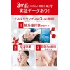 Beaumit Plus White 30 tablets, 1 month supply, functional food,