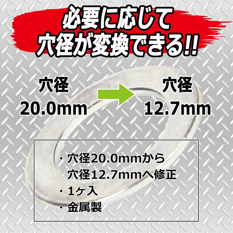 SK11 BE-4 Correction Bush for Electric Circular Saws, Hole Diameter