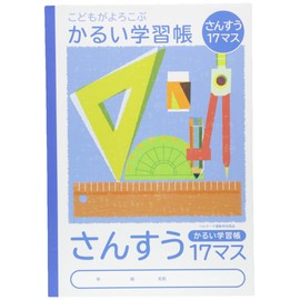 Nakabayashi Light Learning Notebook Logical Air 