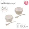 Richell Tri Baby Food Divided Cup Set (Includes Lid and