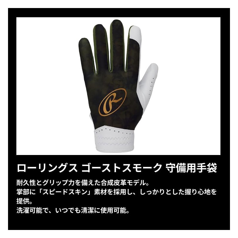 Rawlings Baseball Gloves One Handed Ghost Smoke 2 EFG25S02 Black