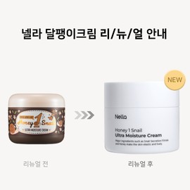 Honey One Snail Snail Cream Moisturizing Elasticity 100g / 허니원 스네일 달팽이크림 보습 탄력 100g