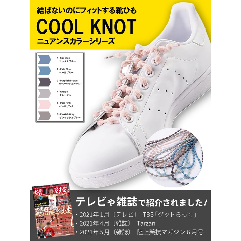 COOLKNOT COOLKNOT HA75A HA50A No Tie Shoelaces COOLKNOT Small Shoelaces,