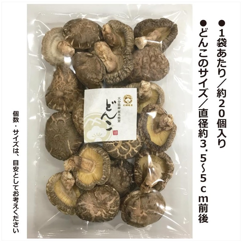 ［松岡椎茸］ 大分産どんこ椎茸100g